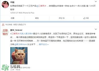 三草两木是什么牌子？三草两木是什么档次