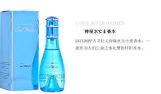 davidoff大卫杜夫香水什么档次?大卫杜夫香水哪个好闻?