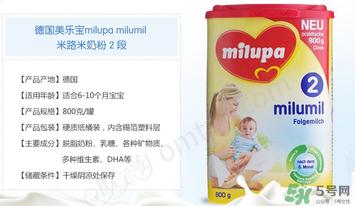 米路米2段奶粉怎么样？米路米2段奶粉好不好？