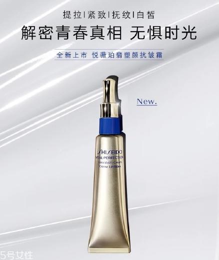 资生堂悦薇珀翡塑颜抗皱霜怎么样？资生堂悦薇系列成分介绍