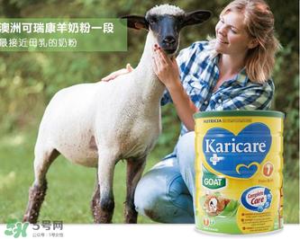 可瑞康karicare羊奶粉产地是哪里?可瑞康karicare羊奶粉是哪里产的?
