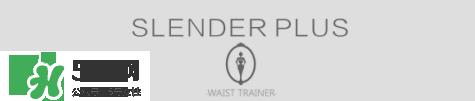 slenderplus束腰怎么样 slenderplus束腰好用吗