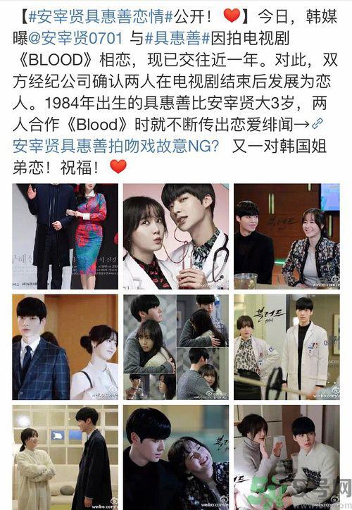 安宰贤具惠善什么时候结婚？安宰贤具惠善是怎样在一起的？