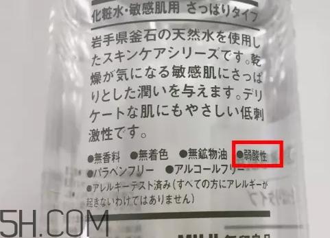 muji无印良品化妆水怎么用？无印良品化妆水使用心得