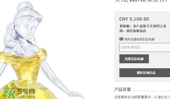 施华洛世奇美女与野兽多少钱？施华洛世奇美女与野兽价格