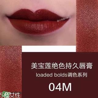 美宝莲调色唇膏怎么样 美宝莲调色唇膏试色图片