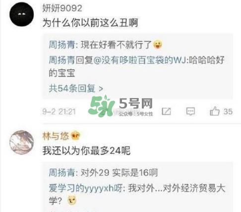 周扬青在哪里整容的？周扬青整容整了哪里？