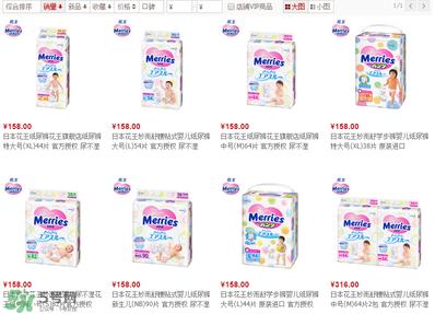 花王纸尿裤多少钱一包？花王纸尿裤价格一览表