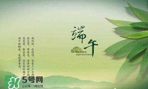 端午节说安康还是快乐?端午节快乐还是安康?