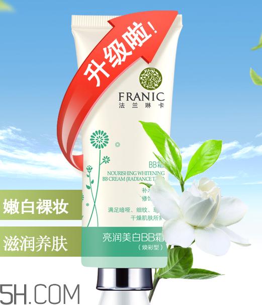 法兰琳卡bb霜怎么样？法兰琳卡bb霜多少钱？