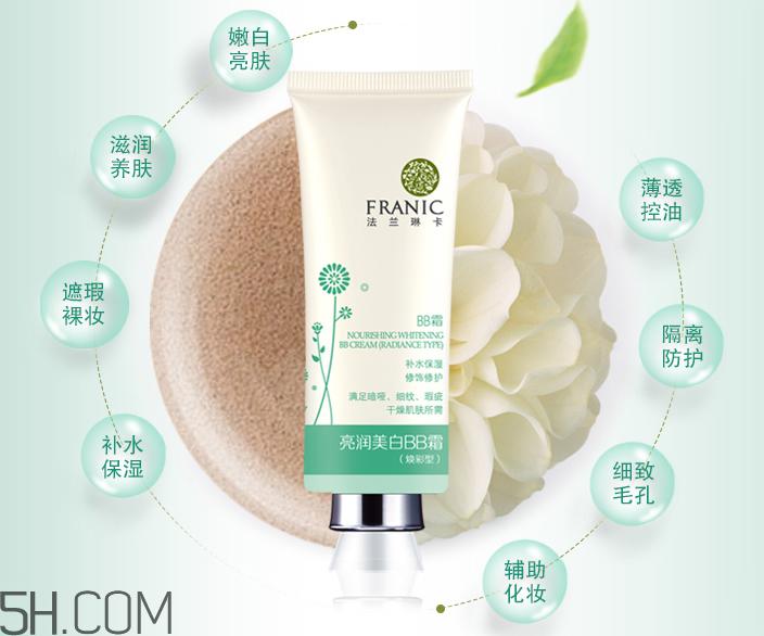 法兰琳卡bb霜怎么样？法兰琳卡bb霜多少钱？