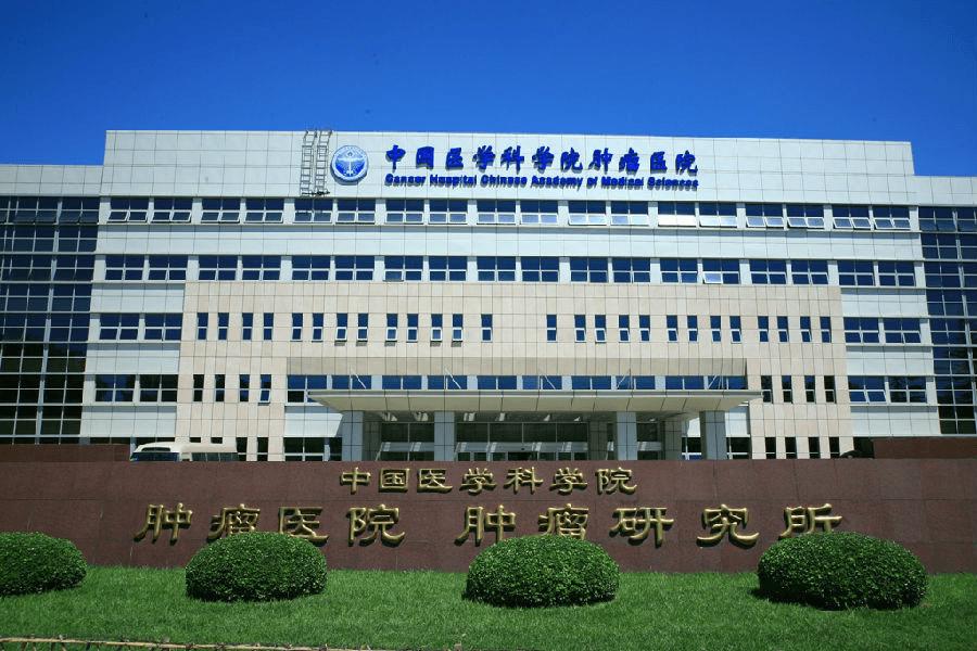 中国排名第一的肿瘤医院,全国十大排名对比名单