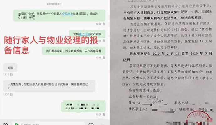 王子异回应未测体温，王子异否认不配合检查