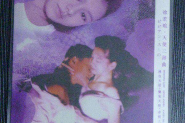 徐若瑄三部曲是什么，赤裸天使讲的什么故事