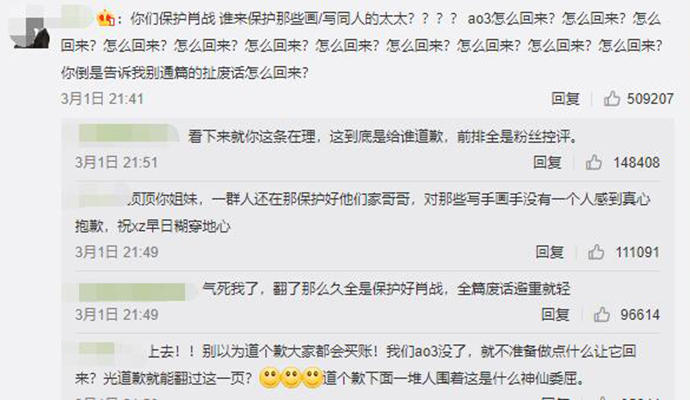 肖战工作室为什么道歉，肖战粉丝做了什么事
