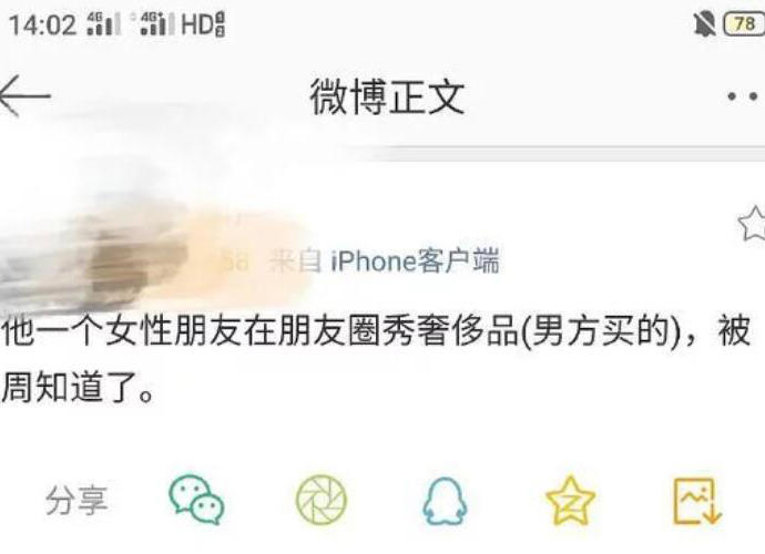 罗志祥分手原因，被周扬青发现男方出轨真假
