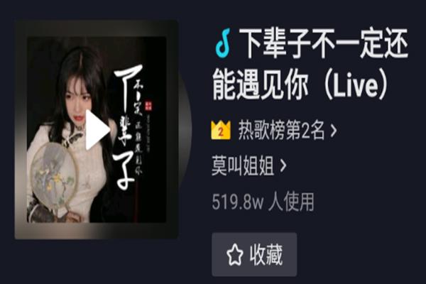 2021上半年最火网络歌曲排行榜 前十