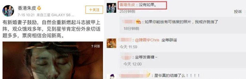 网曝周星驰已结婚，周星驰的四段情揭秘