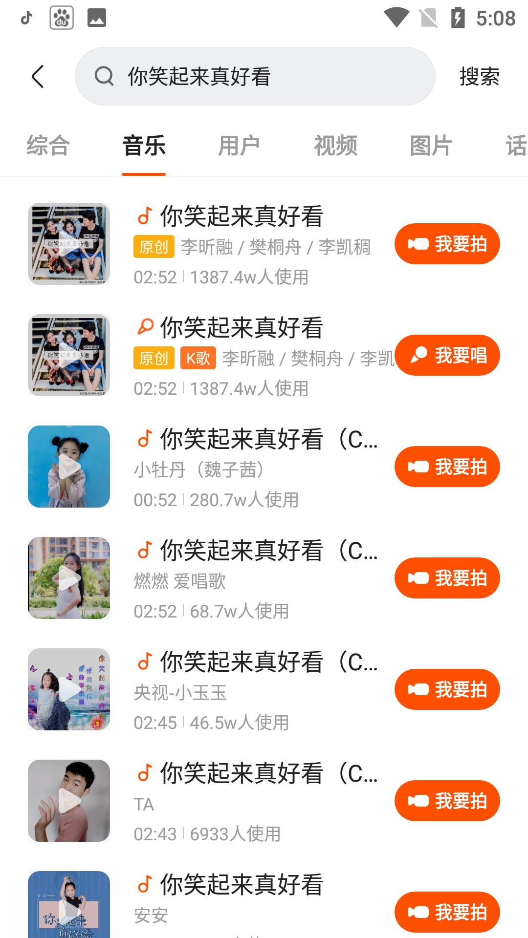 快手最火的歌曲前十名，今年快手最热歌曲