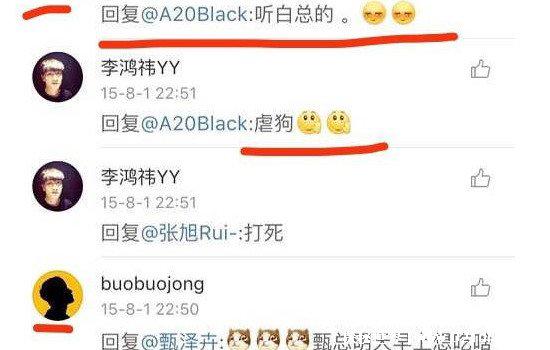 白敬亭唯一承认的女友，目前属于单身（达瓦卓玛为谣言）