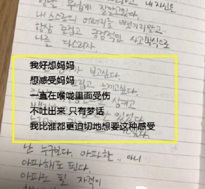 具荷拉生前亲笔信,令人看了心疼不已