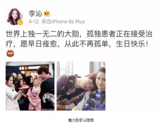 魏大勋和李沁的恋情是真的吗（李沁和魏大勋是真亲吗）