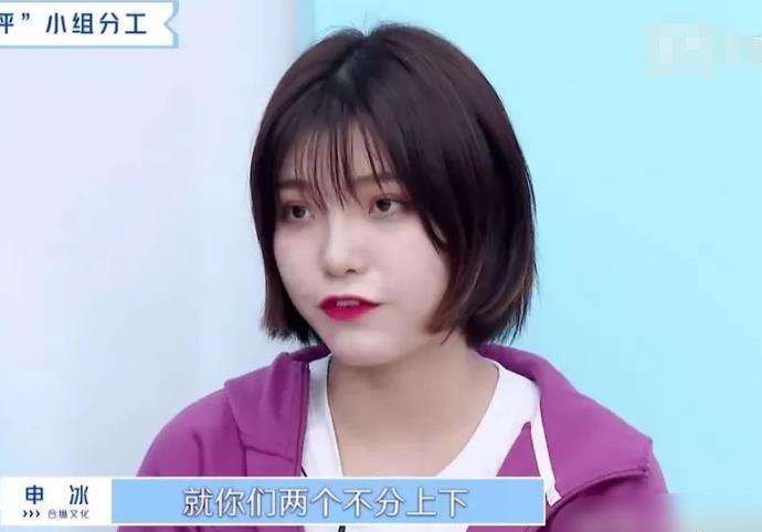 青春有你2冰清玉洁资料年龄,申冰被曝黑历史