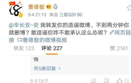 唐家三少娶了年轻女学生,造谣者秒删造谣文章