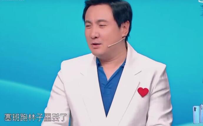 沈腾模仿找塞班爆笑,塞班出处