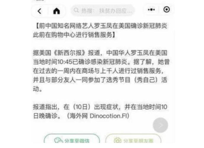凤姐回应感染新冠，凤姐在美国生活近况