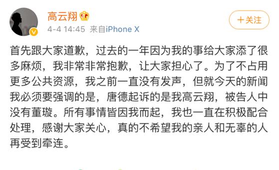 董璇高云翔离婚，娱乐圈最大度女人也分了