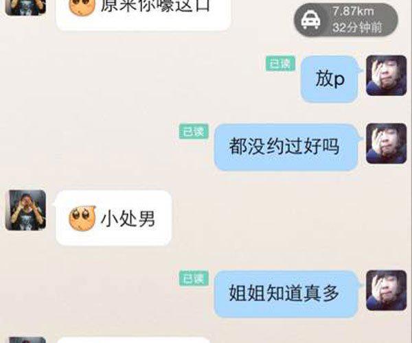 陌陌怎么看出是服务的，陌陌怎么约到炮啊