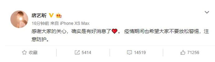 唐艺昕承认怀孕,怀的男孩女孩几个月了