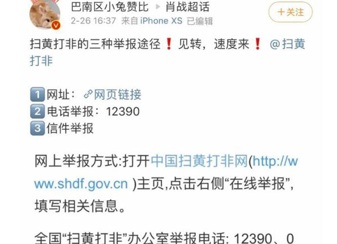 肖战227事件全经过，肖战被全网黑事件