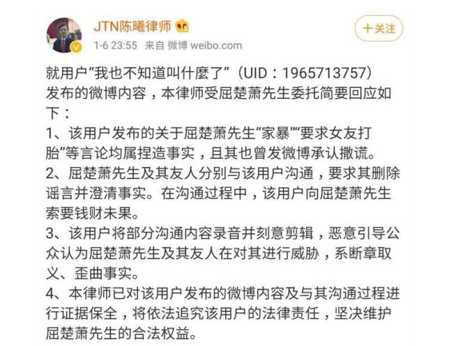 屈楚萧事件是什么，屈楚萧主奴协议事件怎么回事