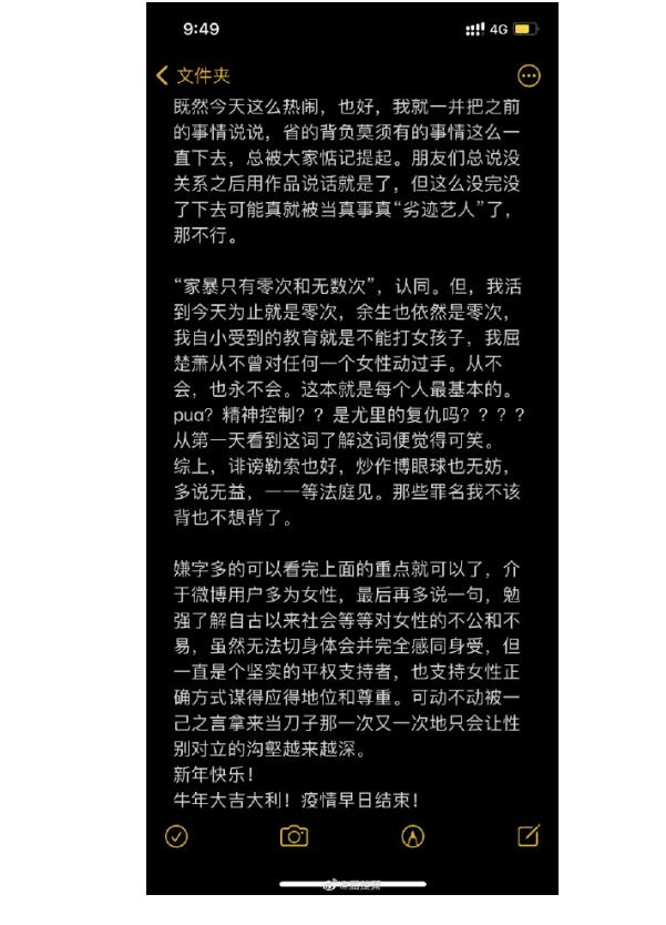 屈楚萧事件是什么，屈楚萧主奴协议事件怎么回事