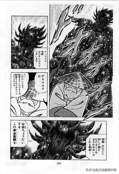 圣斗士星矢的实力排行榜 圣斗士星矢最强排名