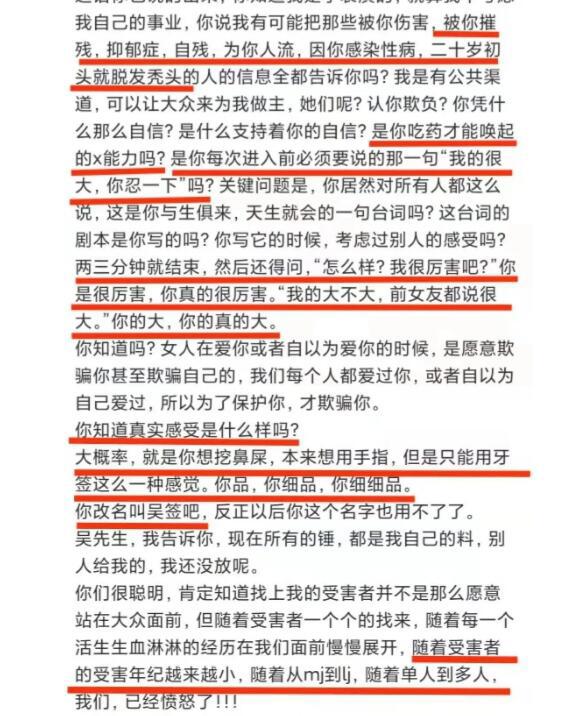 我太大了你忍一下是什么梗，都美竹爆料吴某凡大（(其实像牙签)）