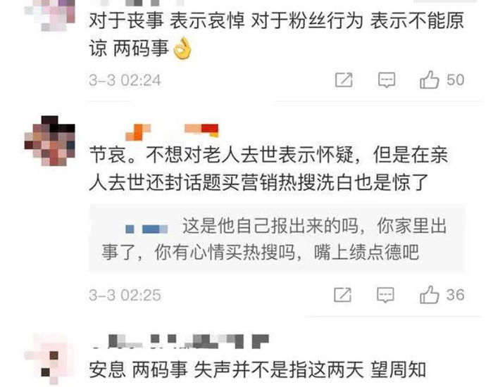 肖战外公去世真假，肖战和王竟力关系