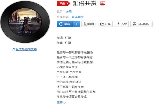 网易云音乐评语最火的中文歌，网易云music评论最火的华语歌曲