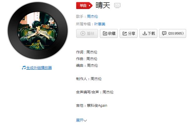 网易云音乐评语最火的中文歌，网易云music评论最火的华语歌曲