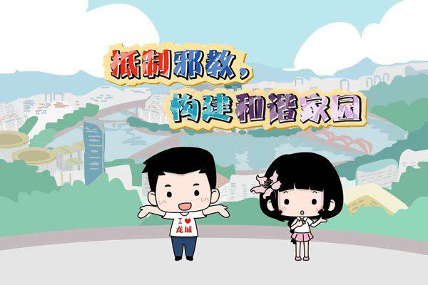 邪教有哪些特点，邪教的定义是什么呢