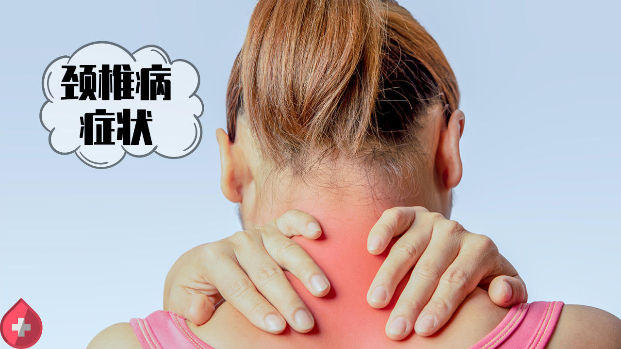 颈椎病该如何做好保健工作?如何减少颈椎病的发生?