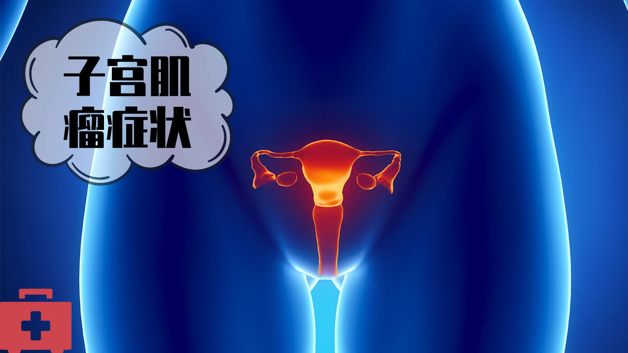 子宫癌的治疗方法是什么?