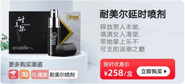 杰士邦黄金持久直接麻了