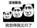 被啪哭是一种怎样的体验