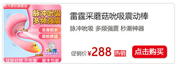 女士晚上玩的玩具哪个最好,女生自用小玩具推荐