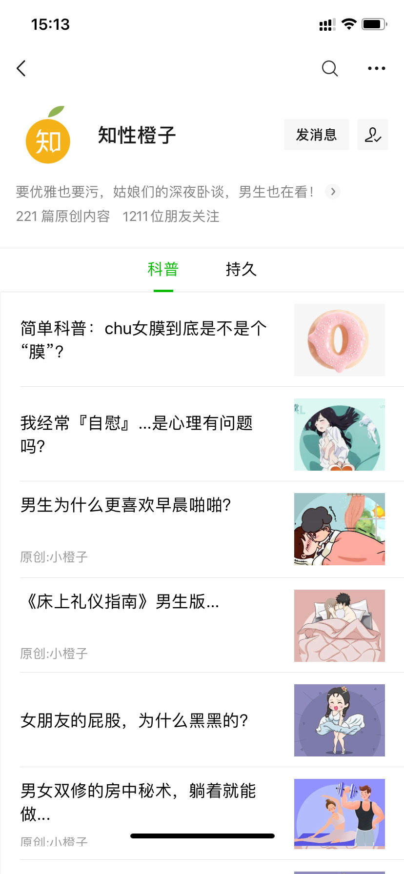 男生有反应了不解决是不是会很难受,男的起反应了一直憋着好不好