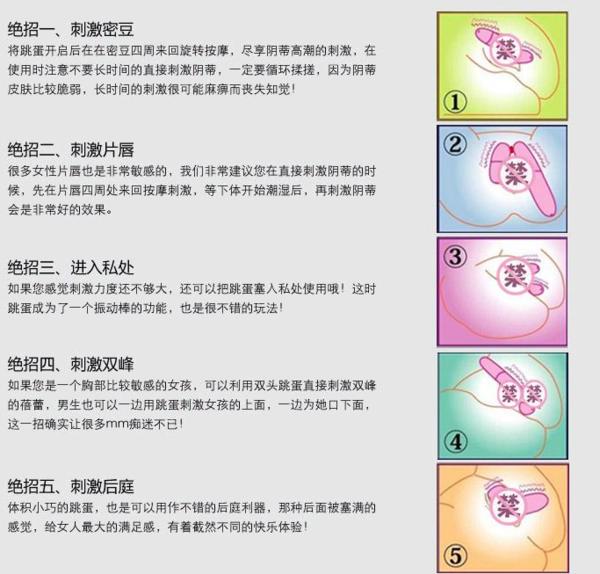 怎样使用跳蛋最舒服?情趣跳蛋的使用方法真人图解