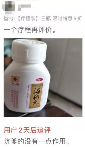 为什么建议年轻人千万不要吃海狗丸